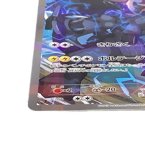 ゼクロム ポケモンカード 009/027 R CP2 伝説キラコレクション 009/027
