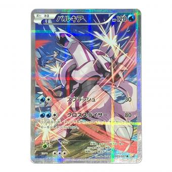 パルキア ポケモンカード 005/027 R