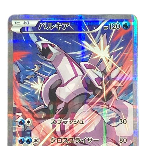 パルキア ポケモンカード 005/027 R