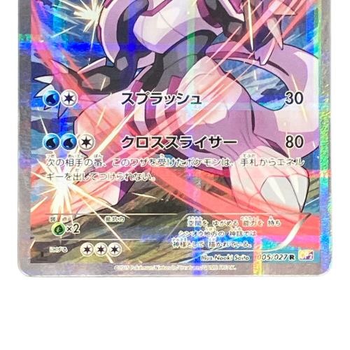 パルキア ポケモンカード 005/027 R