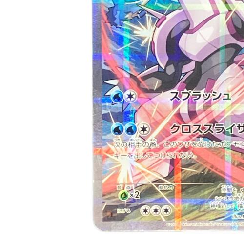 パルキア ポケモンカード 005/027 R