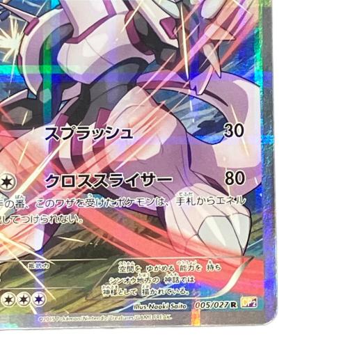 パルキア ポケモンカード 005/027 R
