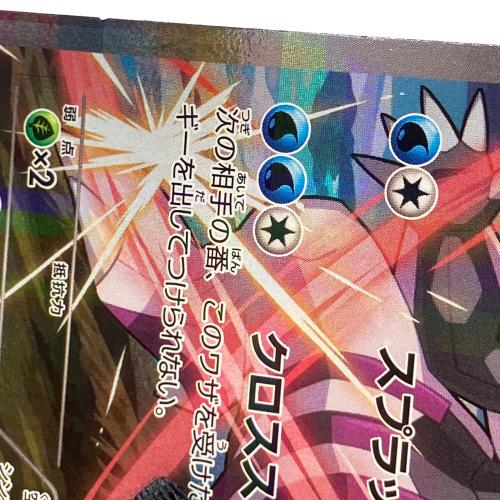 パルキア ポケモンカード 005/027 R