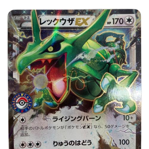 レックウザex ポケモンカード 158/xy-p