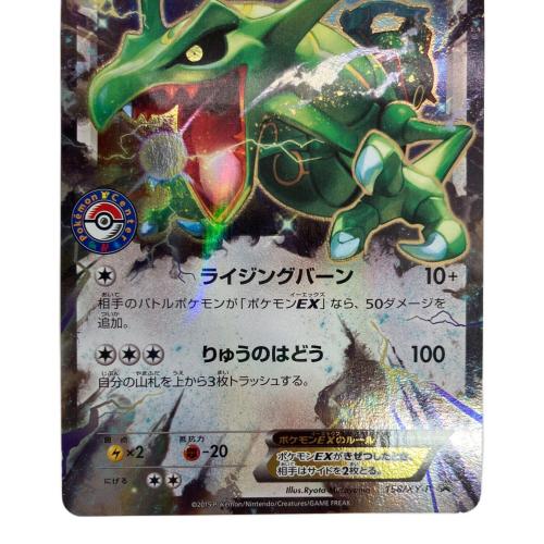 レックウザex ポケモンカード 158/xy-p