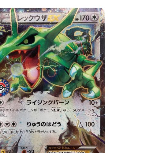 レックウザex ポケモンカード 158/xy-p