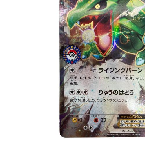 レックウザex ポケモンカード 158/xy-p