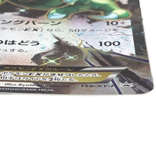 レックウザex ポケモンカード 158/xy-p