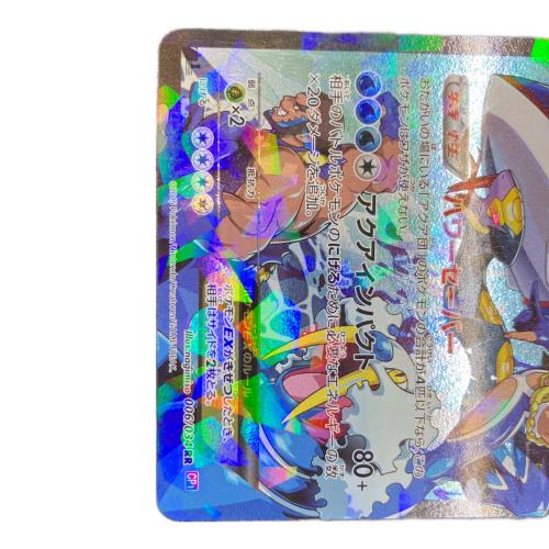 アクア団のカイオーガEX ポケモンカード 006/034 @
