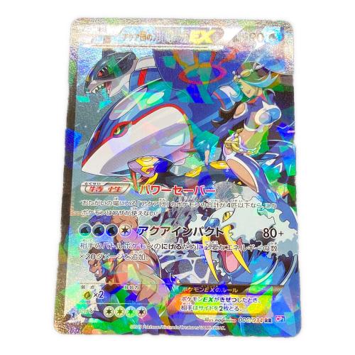 アクア団のカイオーガEX ポケモンカード 006/034 @