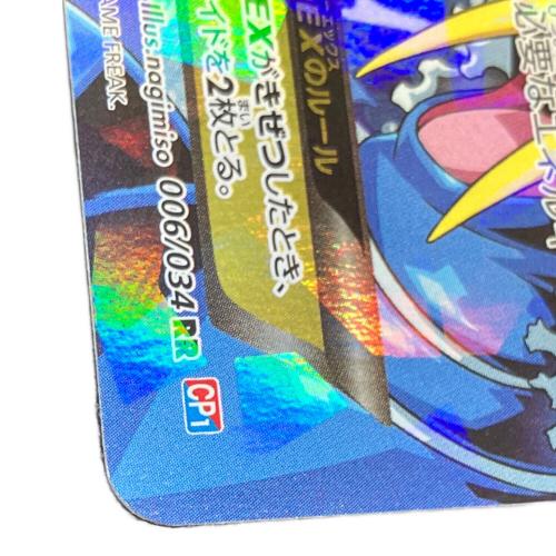 アクア団のカイオーガEX ポケモンカード 006/034 @