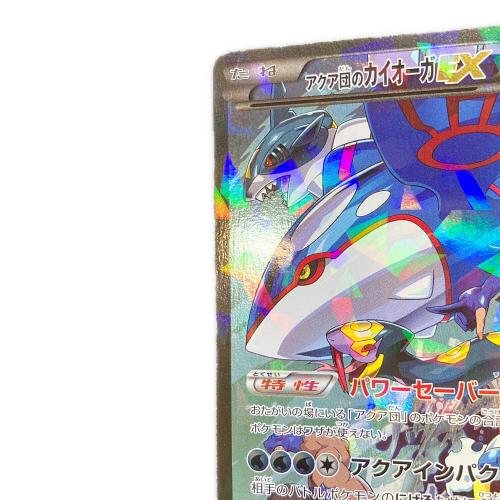 アクア団のカイオーガEX ポケモンカード 006/034 @