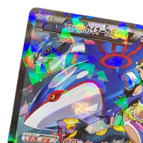 アクア団のカイオーガEX ポケモンカード 006/034 @