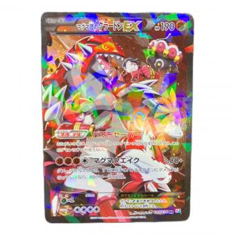 マグマ団のグラードンEX ポケモンカード 015/034 RR @