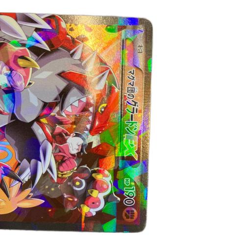 マグマ団のグラードンEX ポケモンカード 015/034 RR @