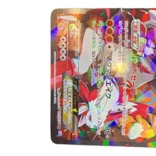 マグマ団のグラードンEX ポケモンカード 015/034 RR @