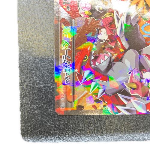 マグマ団のグラードンEX ポケモンカード 015/034 RR @