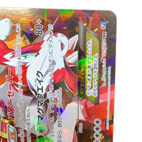 マグマ団のグラードンEX ポケモンカード 015/034 RR @