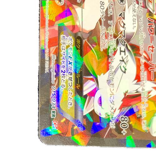 マグマ団のグラードンEX ポケモンカード 015/034 RR @