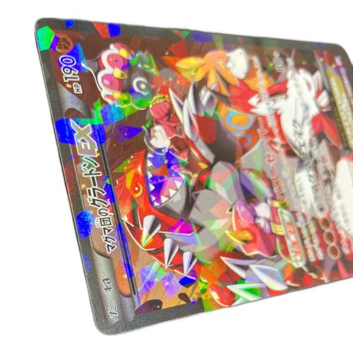 マグマ団のグラードンEX ポケモンカード 015/034 RR @