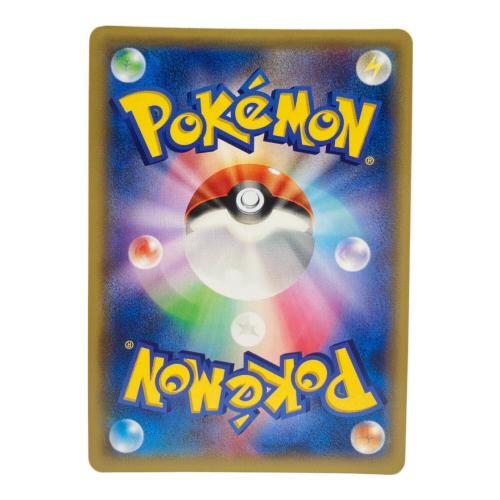 ギャラドス ポケモンカード 021/081 R