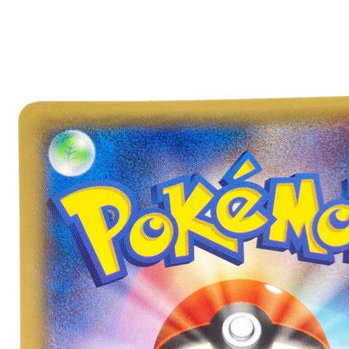 ギャラドス ポケモンカード 021/081 R