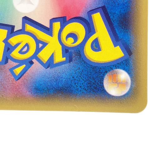 ギャラドス ポケモンカード 021/081 R