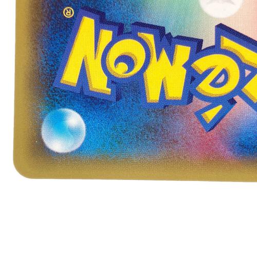 ギャラドス ポケモンカード 021/081 R