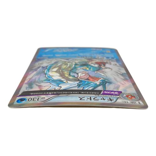 ギャラドス ポケモンカード 021/081 R