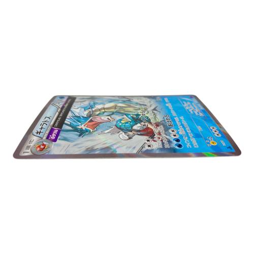 ギャラドス ポケモンカード 021/081 R