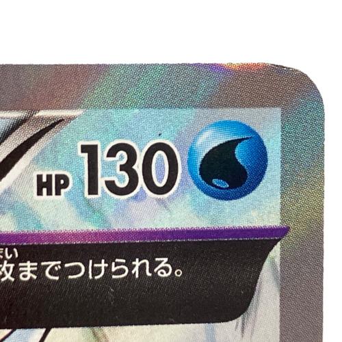 ギャラドス ポケモンカード 021/081 R
