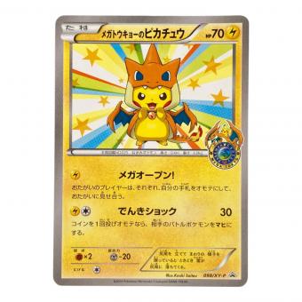 メガトウキョーのピカチュウ ポケモンカード 098/XY-P プロモ @