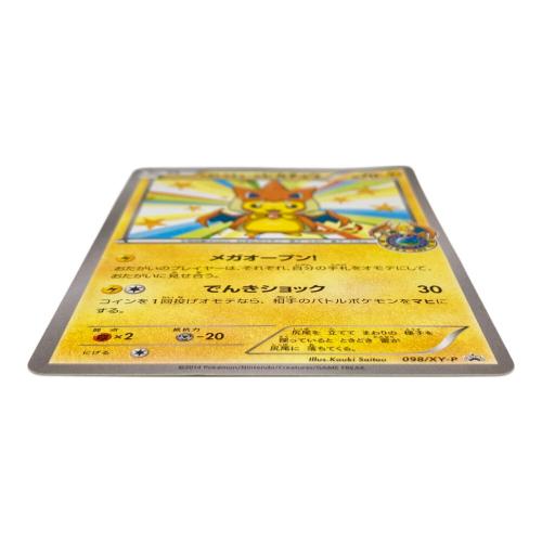 メガトウキョーのピカチュウ ポケモンカード 098/XY-P プロモ @