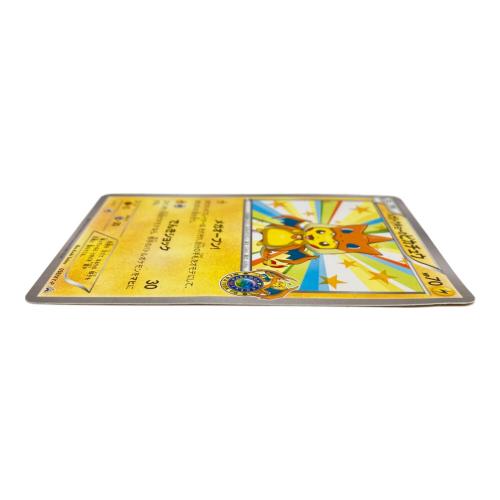 メガトウキョーのピカチュウ ポケモンカード 098/XY-P プロモ @