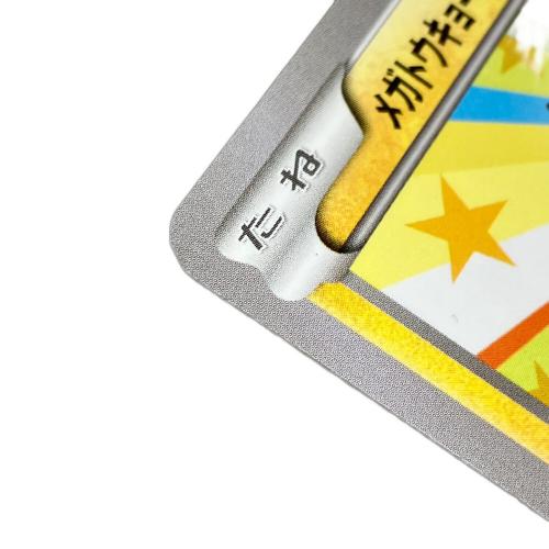 メガトウキョーのピカチュウ ポケモンカード 098/XY-P プロモ @
