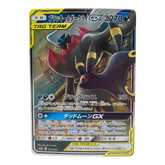 ブラッキー＆ダークライGX ポケモンカード 010/031