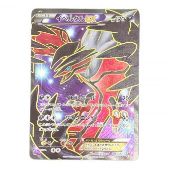 イベルタルEX ポケモンカード 006/023