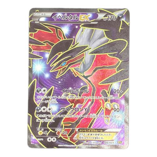 イベルタルEX ポケモンカード 006/023