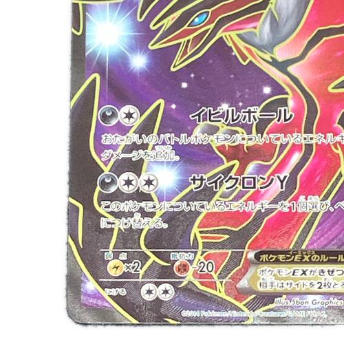 イベルタルEX ポケモンカード 006/023