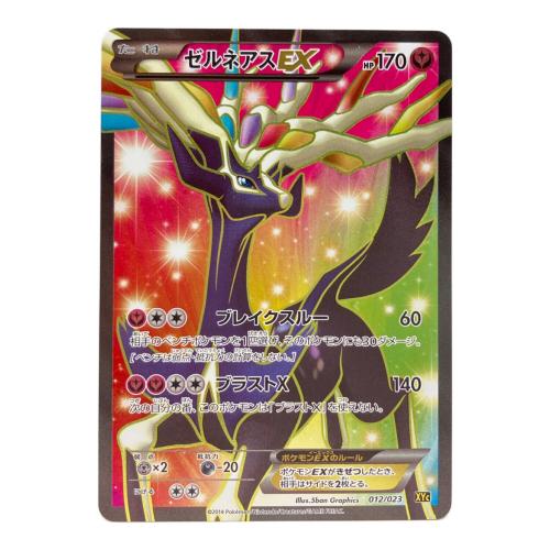 ゼルネアスEX ポケモンカード 012/023