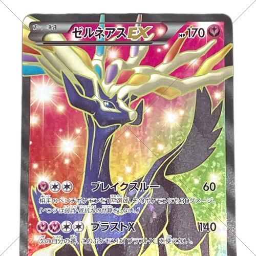 ゼルネアスEX ポケモンカード 012/023