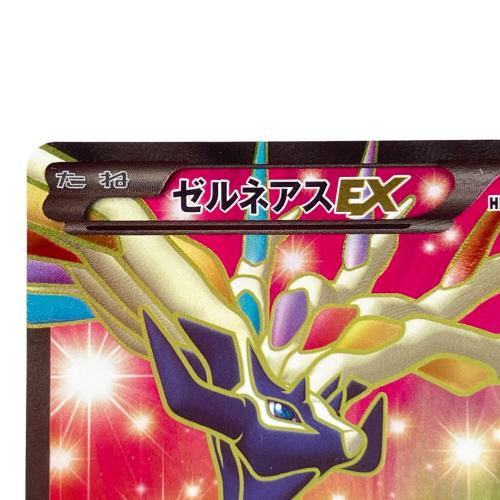 ゼルネアスEX ポケモンカード 012/023