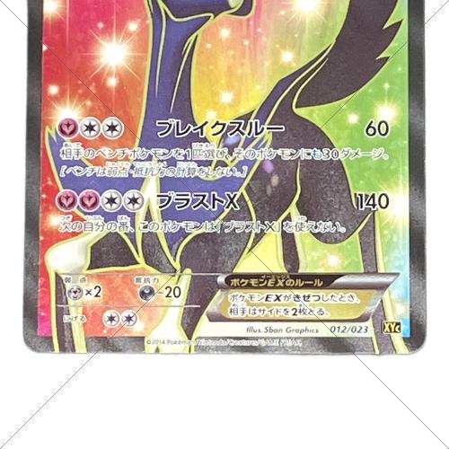ゼルネアスEX ポケモンカード 012/023
