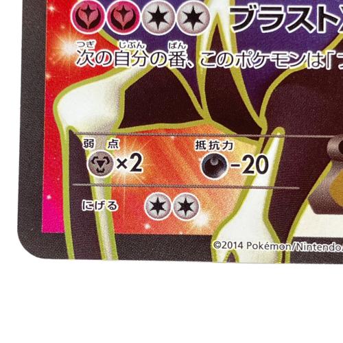 ゼルネアスEX ポケモンカード 012/023