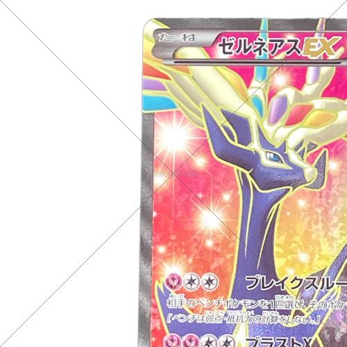 ゼルネアスEX ポケモンカード 012/023