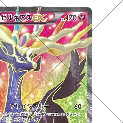ゼルネアスEX ポケモンカード 012/023