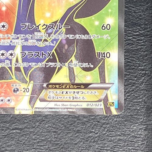 ゼルネアスEX ポケモンカード 012/023