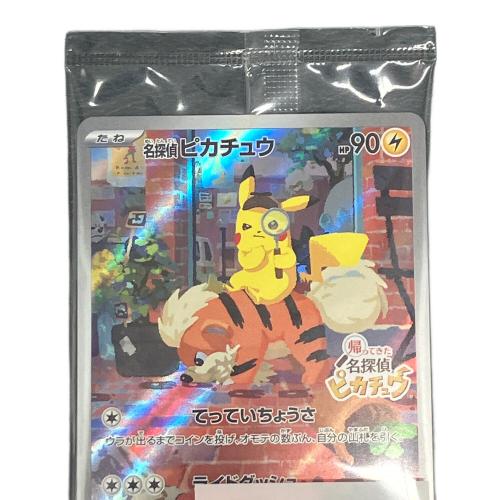 名探偵ピカチュウ ポケモンカード 098/SV-P プロモ 未開封