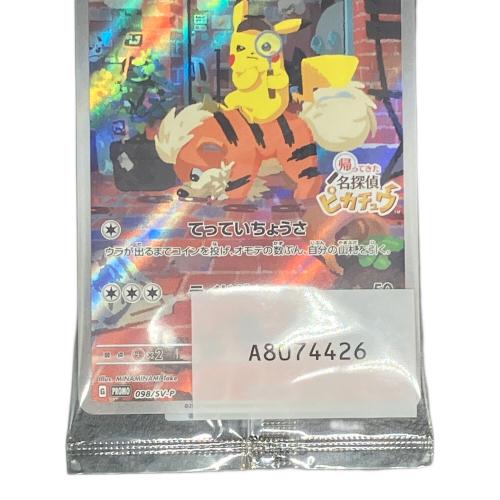 名探偵ピカチュウ ポケモンカード 098/SV-P プロモ 未開封