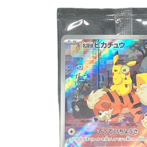 名探偵ピカチュウ ポケモンカード 098/SV-P プロモ 未開封